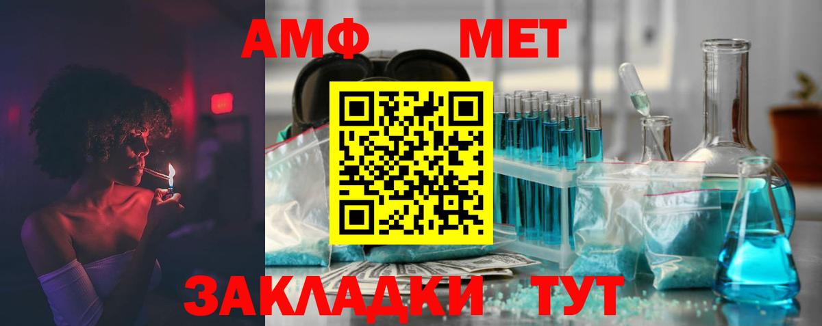 гидра рабочий сайт  Amphetamine 98%  Вход с VPN  Темрюк  АМФ 