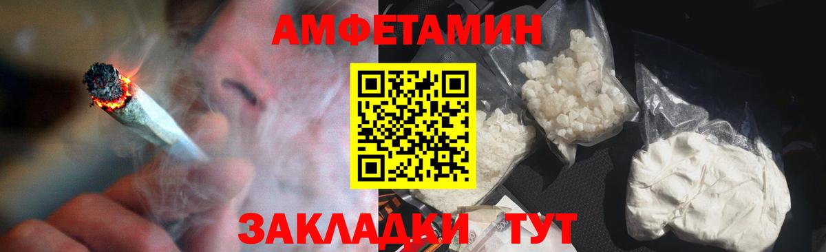 АМФЕТАМИН 98% Темрюк