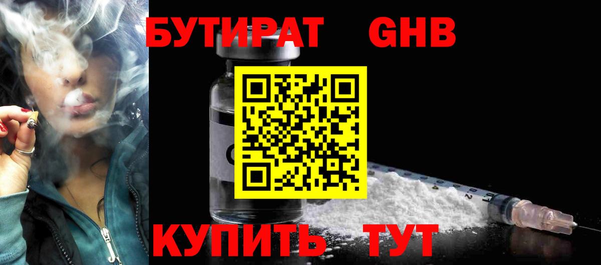 Темрюк  Бутират BDO  Вход с VPN 