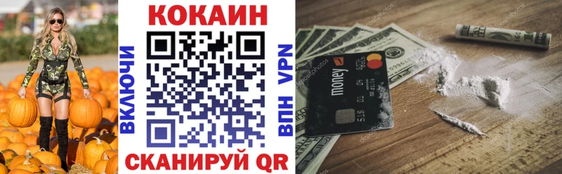 Cocaine VHQ  Темрюк 