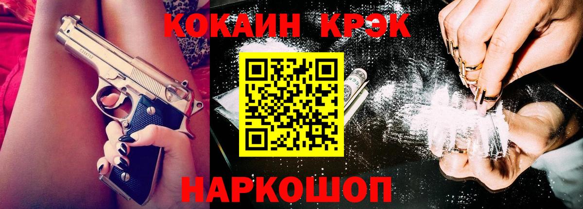 COCAIN 97% Темрюк