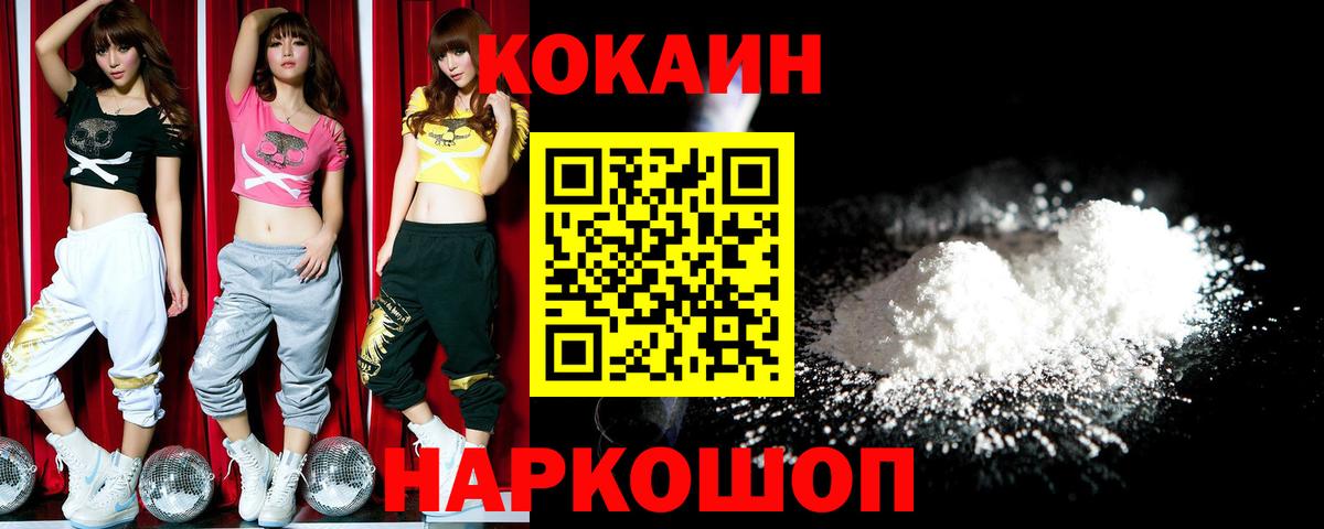 Темрюк  КОКАИН Columbia  Вход с VPN 