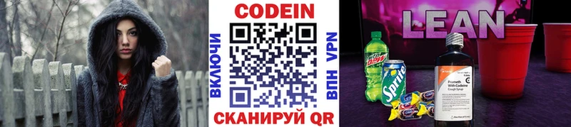 купить наркотики сайты  Темрюк  Кодеиновый сироп Lean Purple Drank 