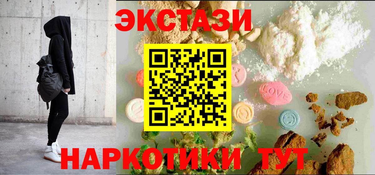 Темрюк  Ecstasy Punisher  Ecstasy  Экстази 250 мг  Вход с VPN 