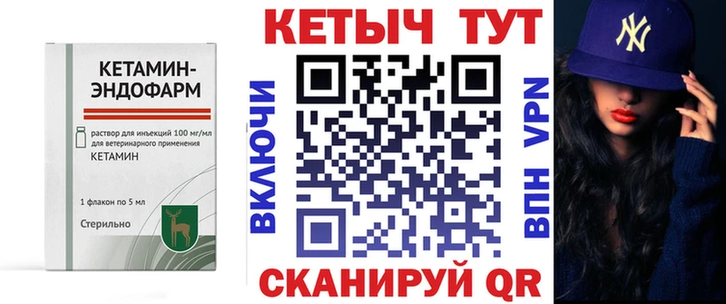 КЕТАМИН ketamine  Темрюк 