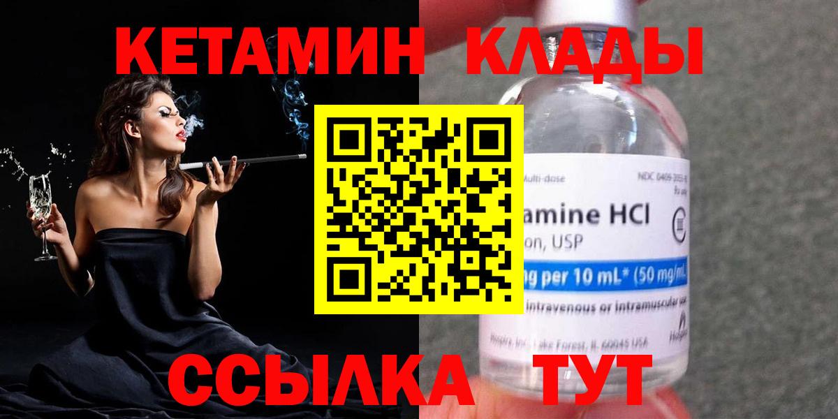 КЕТАМИН ketamine Темрюк