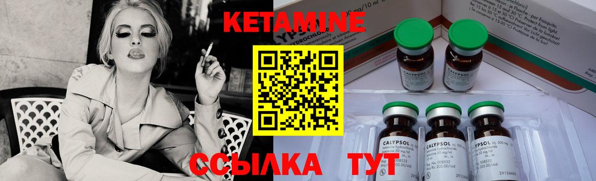 КЕТАМИН ketamine  Вход с VPN    как зайти  Темрюк 