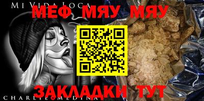 мефедрон мука Шахты