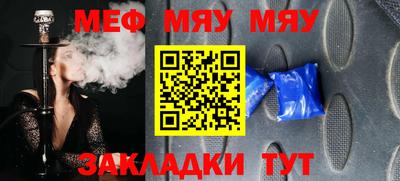 мефедрон мука Шахты