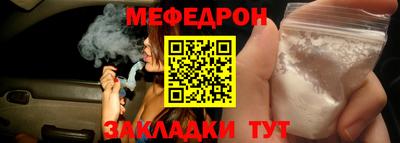 мефедрон мука Шахты