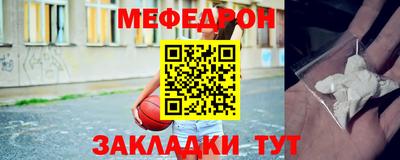 мефедрон мука Шахты