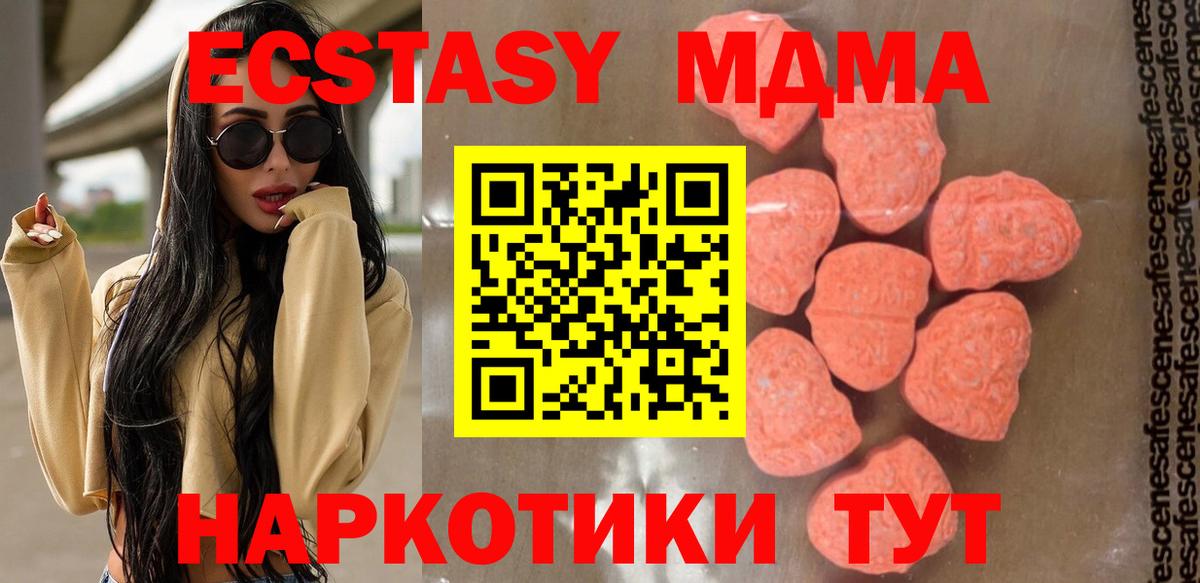 МДМА Molly Темрюк
