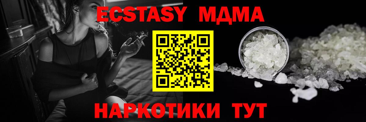 MDMA молли  МДМА crystal  MDMA  Вход с VPN  Темрюк 
