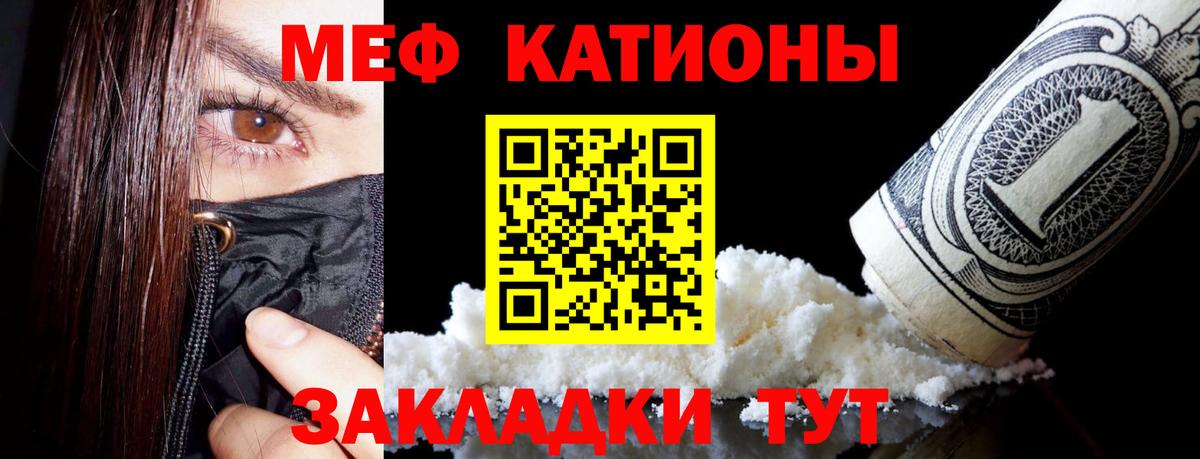 МЕФ мука Темрюк