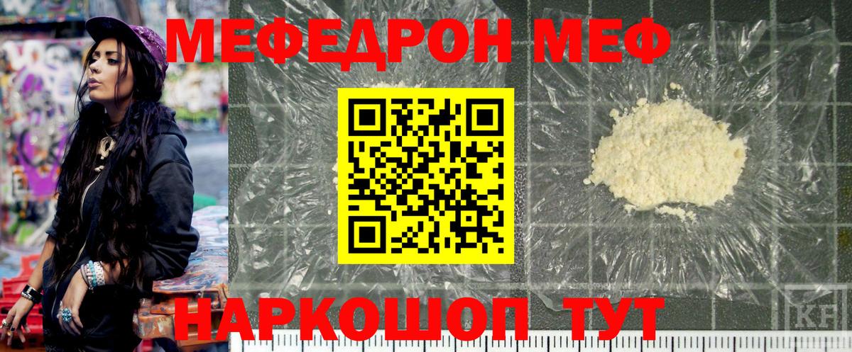 Мефедрон  МЕФ мука  Вход с VPN  Темрюк 