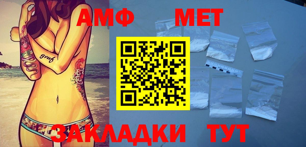 Первитин винт  Вход с VPN  Первитин  Темрюк 