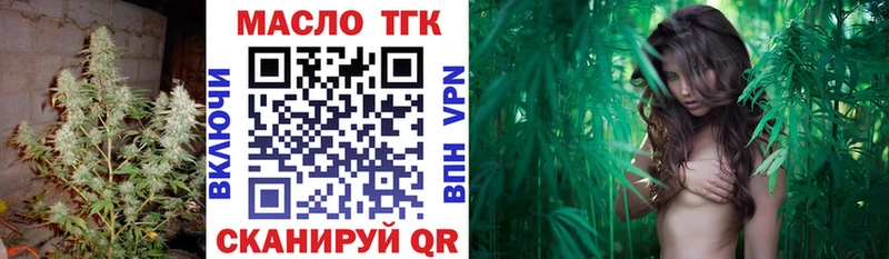 ТГК вейп с тгк  Темрюк 