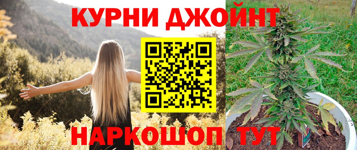 Каннабис Bruce Banner Темрюк